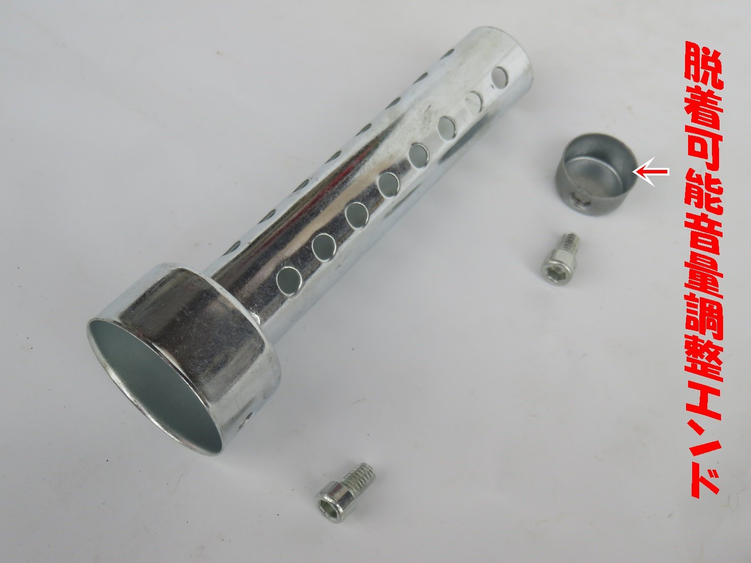 悪鳴きバッフル42.7π 悪鳴きバッフル42.7π